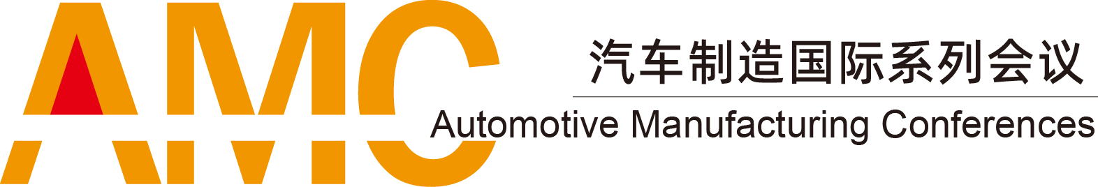 AMC系列活動(dòng)