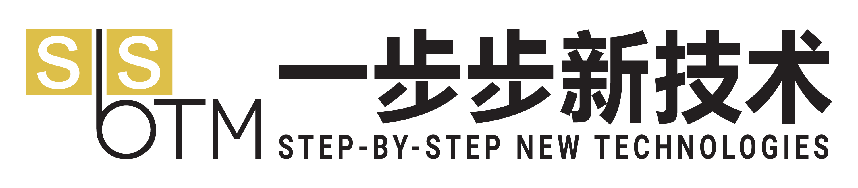 一步步新技術(shù)