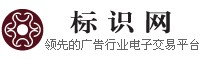 中國(guó)標(biāo)識(shí)網(wǎng)