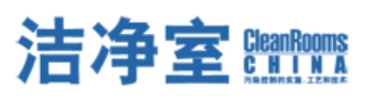 潔凈室