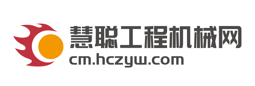 慧聰工程機(jī)械網(wǎng)