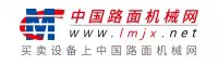中國路面機(jī)械網(wǎng)
