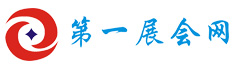 第一展會(huì)網(wǎng)