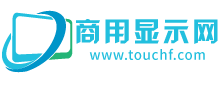 商用顯示網(wǎng)