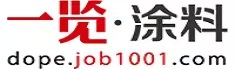 一覽涂料