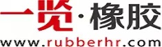 一覽橡膠