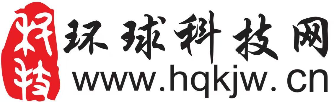 環(huán)球科技網(wǎng)
