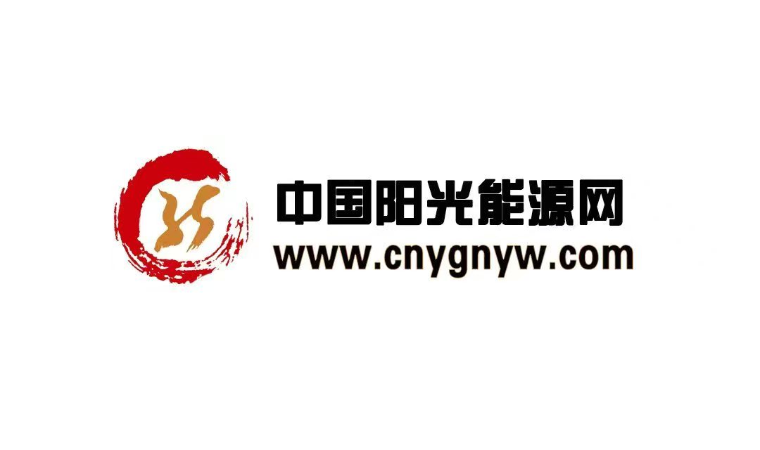 中國陽光新能源網(wǎng)