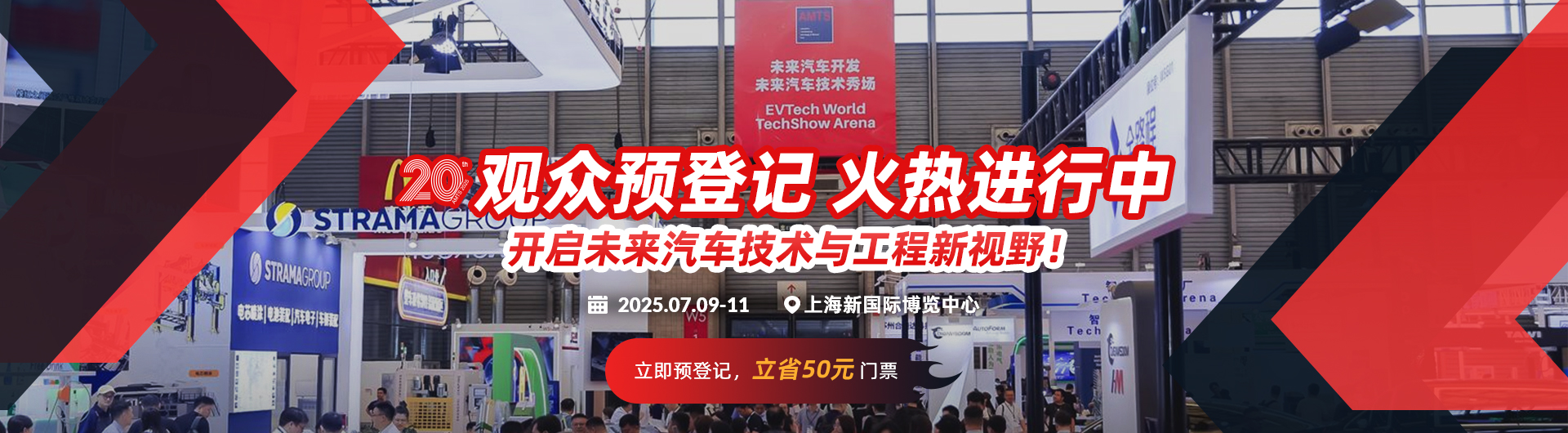 2025觀(guān)眾預(yù)登記banner-cn