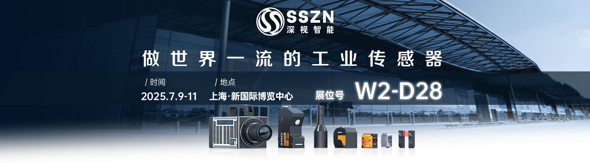 AMTS 2025 CMO 深视智能
