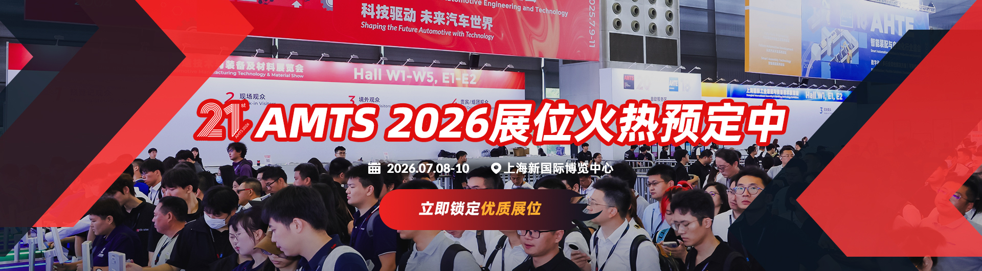 2026展位预定banner-cn