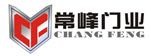 广州市常峰门业有限公司