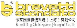 布萊圍世拖鏈系統(tǒng)（上海）有限公司
