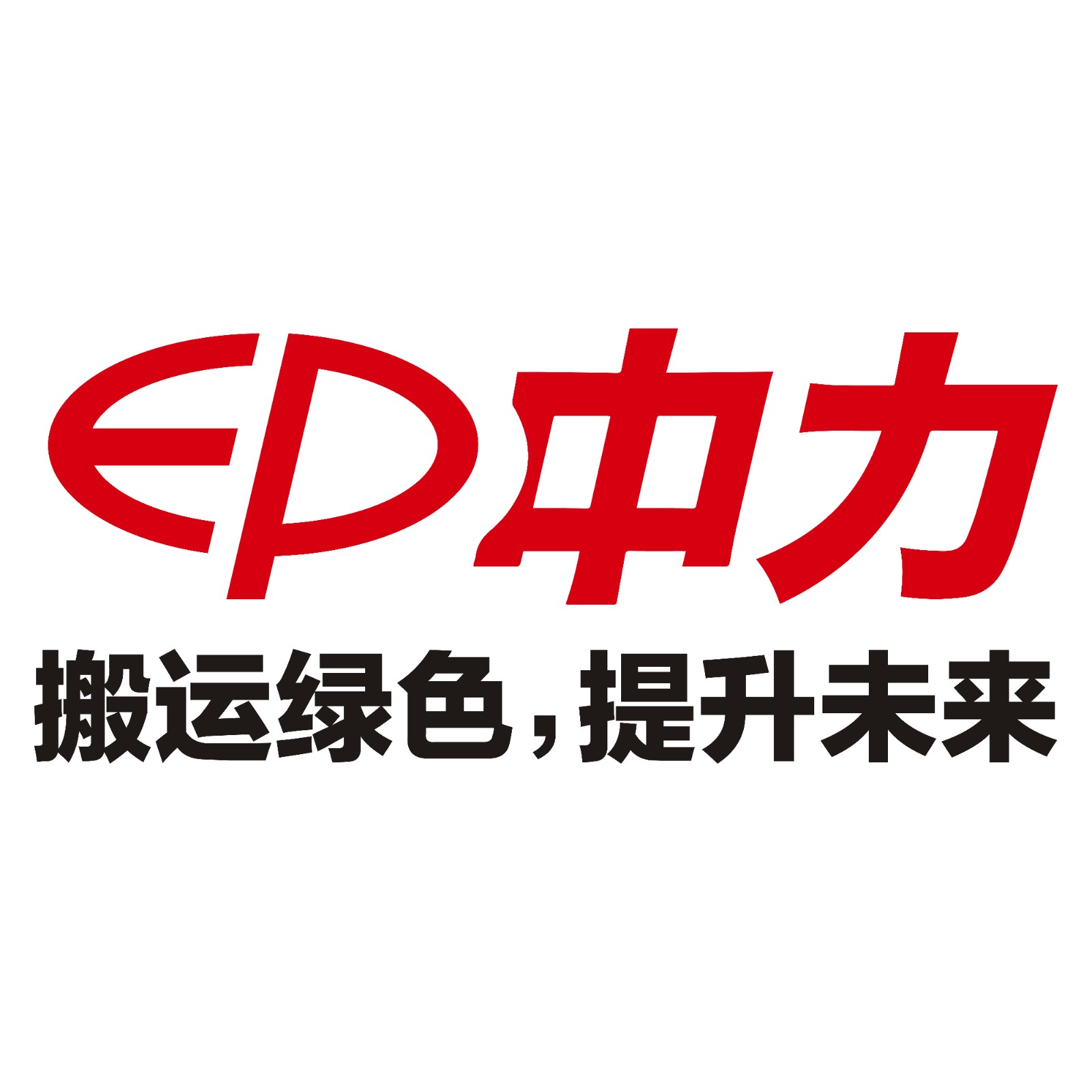 浙江中力機(jī)械股份有限公司