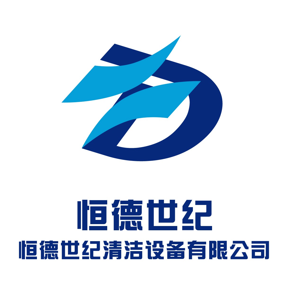 北京恒德世紀清潔設(shè)備有限公司