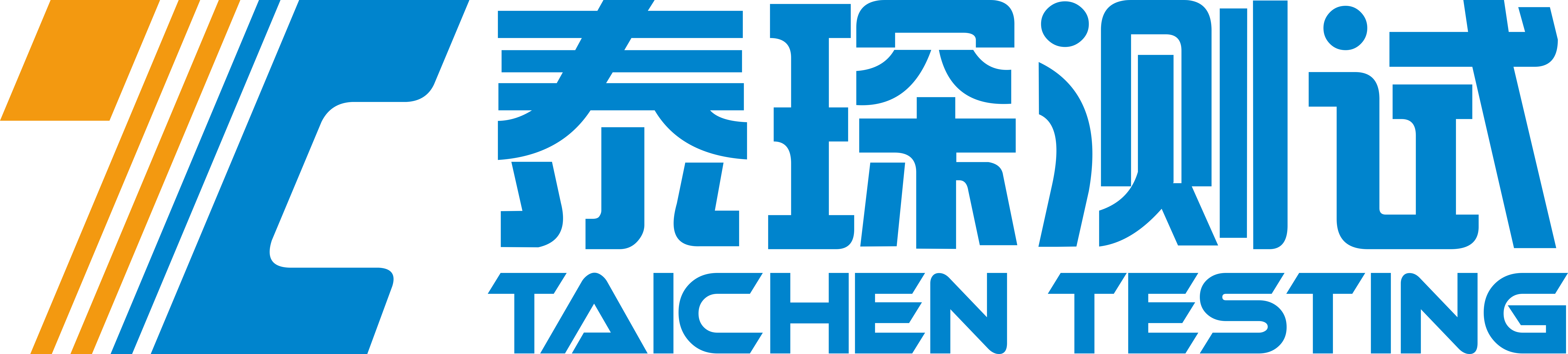 泰琛測試技術(shù)（上海）有限公司