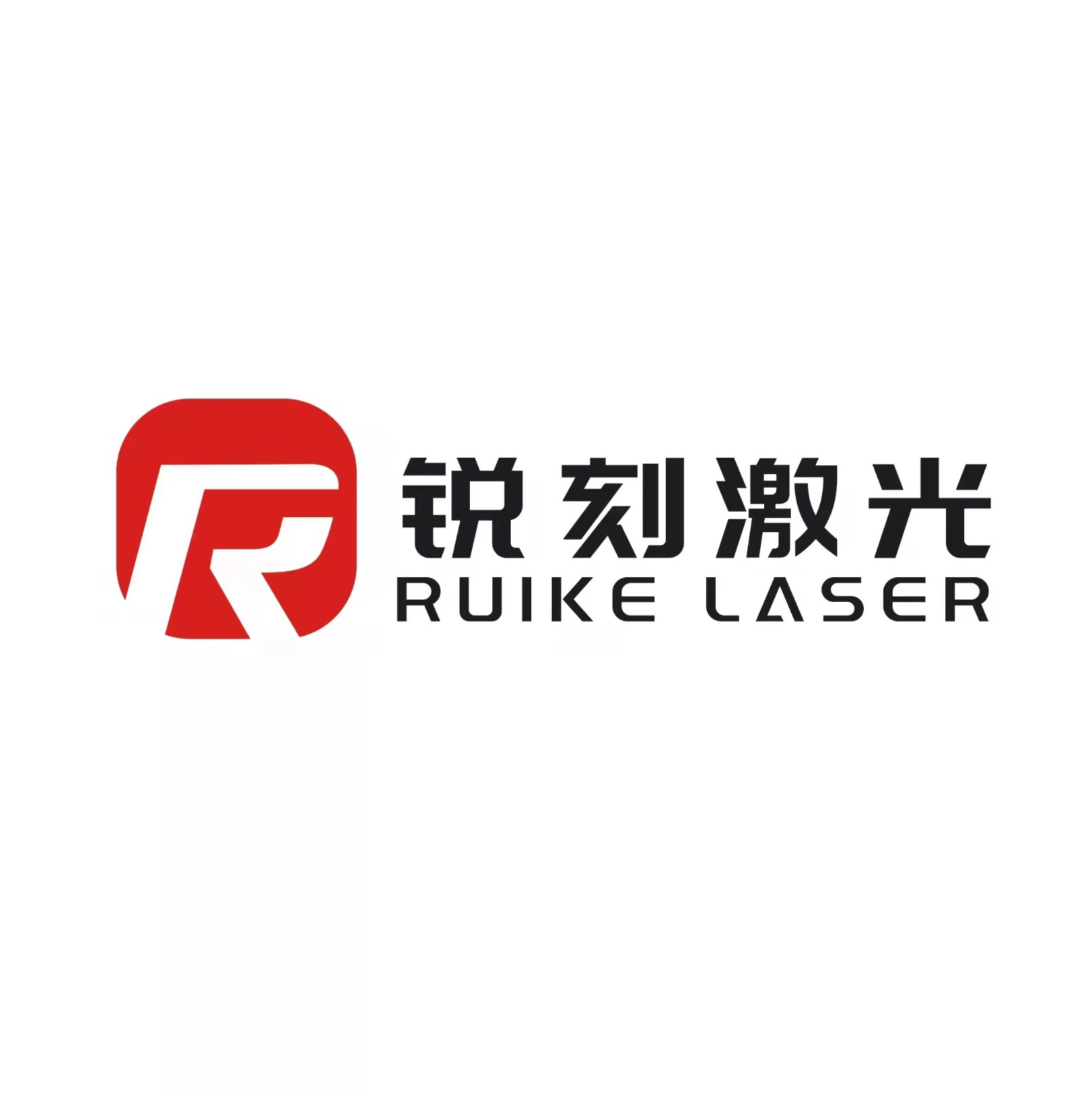 宁波锐刻激光科技有限公司
