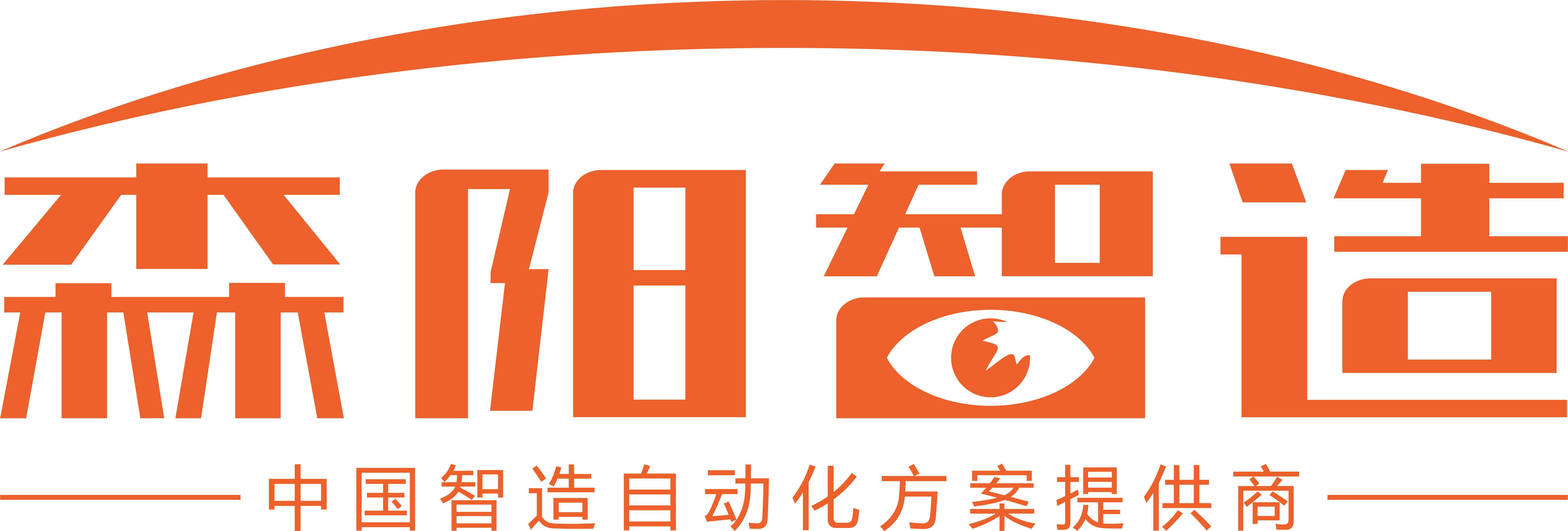 深圳市森阳智能制造装备有限公司