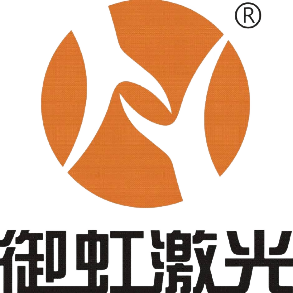 南京御虹激光设备有限公司