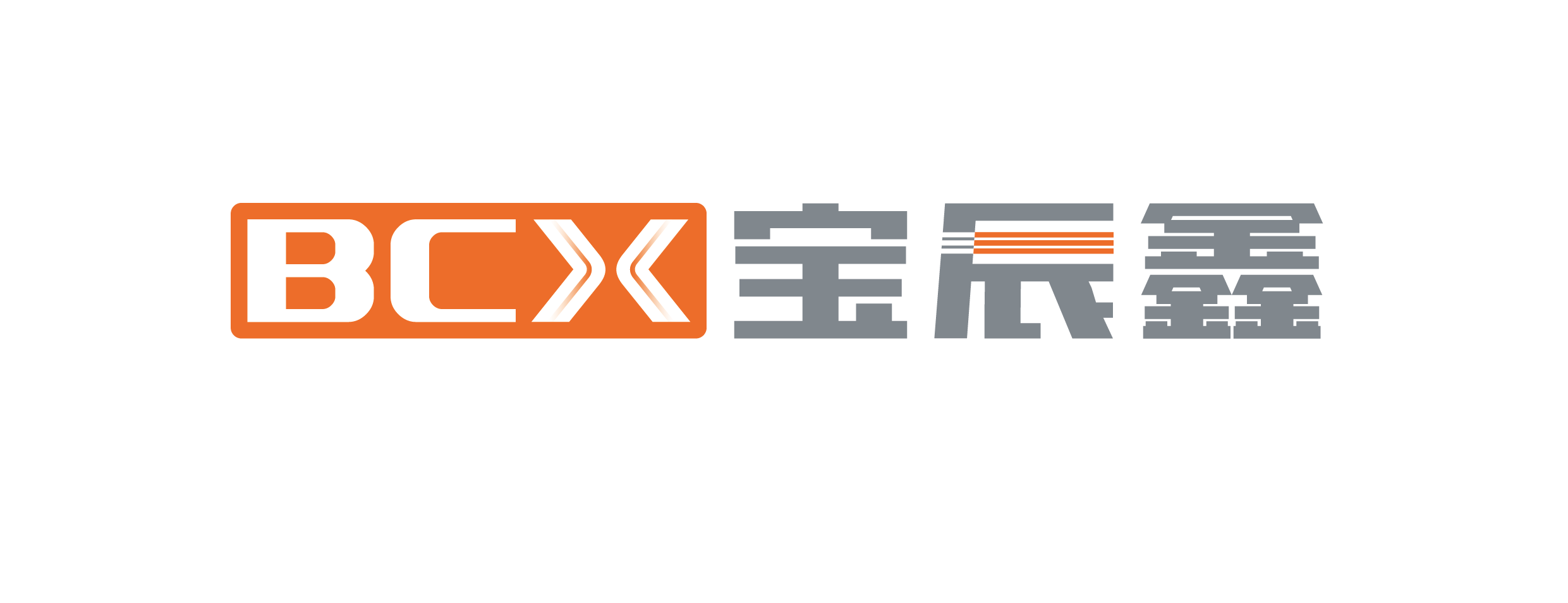 深圳市宝辰鑫激光科技有限公司