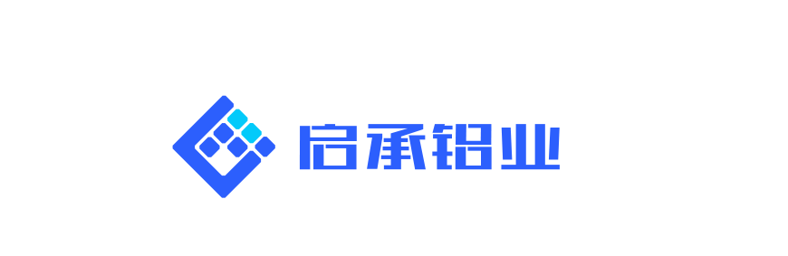 浙江启承铝业有限公司