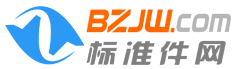中華標準件